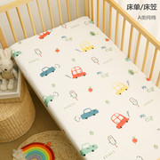 婴儿床床笠床单a类纯棉，拼接床新生儿宝宝儿，童床幼儿园床罩床垫套