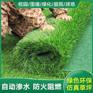 仿真草坪地毯假草皮绿色塑料围挡人工草地铺垫幼儿园人造地垫户外