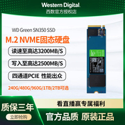 wd西部数据m.2固态sn350nvme绿硬盘240500g960g12t台式笔记本
