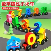 木质数字火车儿童磁性拼插汽车拖拉车，积木3岁以上男女孩益智玩具