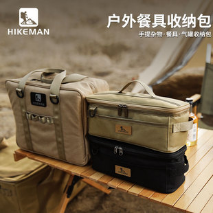 Hikeman户外露营餐具收纳包野营包碗筷收纳包防撞杂物袋防水耐脏