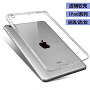 iPad保护套 透明光面 硅胶防摔 软壳平板9代
