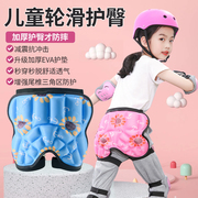 儿童轮滑护臀垫加厚溜冰专业防摔护具，旱冰平衡车滑板防摔裤全套