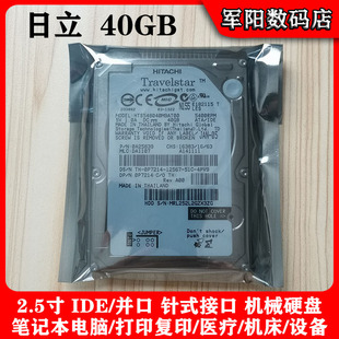 库存HITACHI日立2.5寸老式IDE并口40G笔记本电脑硬盘PATA机械