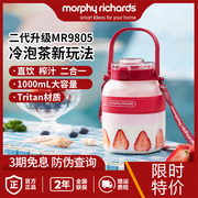 摩飞榨汁桶无线大容量，便携榨汁机mr9805充电户外果汁，多功能榨汁杯