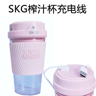 skg榨汁杯充电线2511-2519便携式电动榨汁机果汁杯机磁吸线