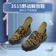强人3515解放鞋男鞋低帮胶鞋，防滑耐磨加鞋垫，运动农民工野战基地鞋
