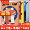 今日中国英文版杂志新闻时政热点外文期刊英语杂志2020年旧刊2022年订阅2021年13456789101112期