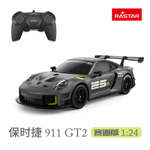 RASTAR/星辉 1 24保时捷911 遥控汽车漂移赛车模型玩具男孩充电
