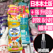 日本VAPE未来防叮咬喷雾孕妇婴儿童户外便携全家用长效驱蚊液无香