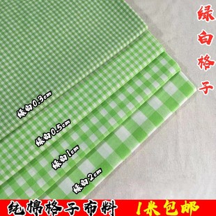 纯棉格子布料服装面料绿色红色小方格衬衣桌布窗帘布手工diy面料