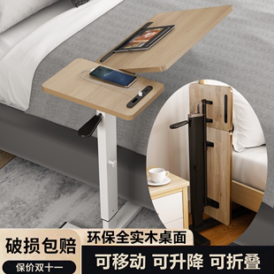床边桌可移动实木小桌子，懒人沙发书桌，可折叠升降床上笔记本电脑桌