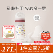 贝亲自然实感Ⅲ硅橡胶护层宽口径彩绘玻璃奶瓶80/160/240ml 乐友