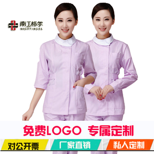 南丁格尔浅紫色护士服分体套装冬装，长袖美容服月嫂韩版工作服绣字