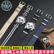 适配精工手表男冰蓝熊猫盘三眼限量版SSC909P1尼龙帆布手表带20mm