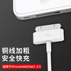 适用iPhone4s数据线苹果4充电线四手机充电器ipad2平板电脑iPad3快充一套装iPod老款宽口a1395一代touch4加长