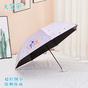 天堂伞儿童伞卡通雨伞女三折创意，小清新轻折叠男童学生晴雨伞两用