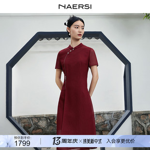 新中式NAERSI/娜尔思红色连衣裙2024夏通勤短袖旗袍裙子