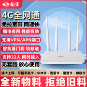 拓实4g移动随身wifi移动无线网络wifi通用4g无线路由器插手机卡4g路由器有线路由器无线wifi路由器穿墙王