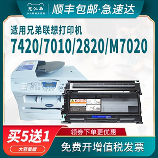 适用兄弟mfc7420硒鼓dcp7010粉盒tn2050 fax2820联想m7020 m7120打印机m3120 lj2000 lt2020墨粉