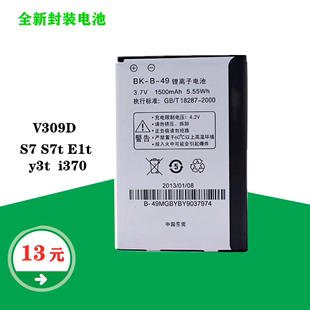 适用vivo步步高 S7 V309D E1t y3t i370 S7t电池 BK-B-49手机电板