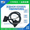 SIRON胜蓝MDR伺服控制带屏蔽电缆线20 26/50P X220-1S-2S-3-4-9DS
