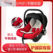 婴儿提篮外出便携式车载睡床新生的儿汽车，安全可平躺婴儿篮手提
