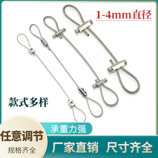 钢丝吊绳挂画器钢丝，吊码锁线器可调节304不锈钢丝绳，锁扣紧固配件