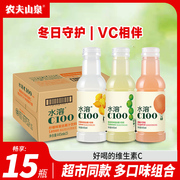 农夫山泉水溶c100复合果汁饮料柠檬味，维生素vc饮料445ml*15瓶整箱