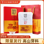 湖南安化黑茶白沙溪建厂辉煌78周年纪念茶金花茯砖茶1kg芽料