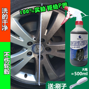 创迹汽车轮毂清洗剂强力，清洁铁粉去锈铝合金，钢圈轮毂除锈剂黄斑