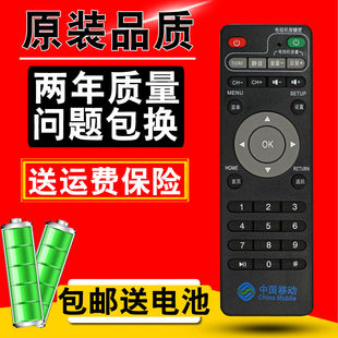 中国移动新魔百盒和 咪咕MG100/MG101 夏多内乐目手机保质期
