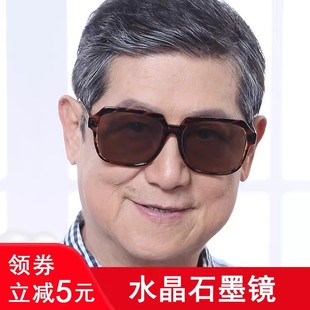 天然水晶眼镜男款石头镜，养眼大镜片中老年人，太阳镜清凉墨镜