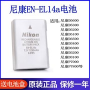 尼康EN-bEL14a电池D5300 D5200 D5600 D5100 D3200D3500相机D