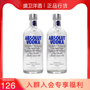 少量absolut绝对原味伏特加瑞典进口洋酒鸡尾酒基酒500ml*2