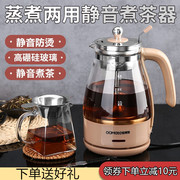 欧美特黑茶煮茶器全自动蒸汽煮茶壶泡茶家用玻璃电热安化专用烧水