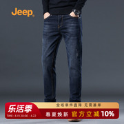 jeep吉普牛仔裤男士春夏款长裤子，水洗潮流直筒男裤，休闲百搭猫爪裤