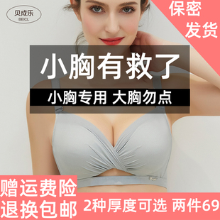 内衣女小胸聚拢 加厚性感无钢圈胸罩收副乳 平胸显大AA杯文胸套装