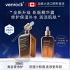 venrock小棕瓶精华露面部精华液修复改善肤色补水保湿舒缓护肤7