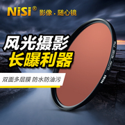 NiSi耐司ND1000减光镜ND64ND8 40.5 49 52 58 67mm72mm77mm82mm