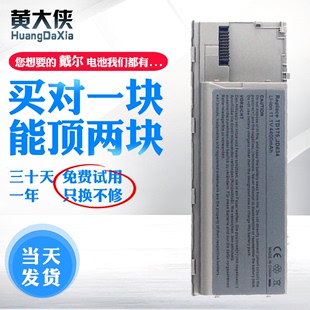 适用于戴尔D620电池D630 PC764 M2300 JD648 KD492 PP18L笔记本电脑电池