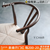 ch24实木新中式椅子北欧日式复古餐椅休闲椅藤编白橡木叉骨椅圈椅