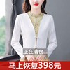 旗袍连衣裙外搭白色外套女士春秋2024蕾丝洋气开衫国风短上衣