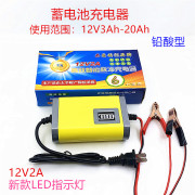 优信汽车电瓶充电器12V2A/6A智能摩托车汽车铅酸蓄电池充电器修复