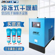 冷冻式干燥机1.5立方 23螺杆空压机冷冻压缩空气干燥机