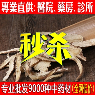 甘肃当归无硫当归片野生特级全当归片500克 修为堂中药材