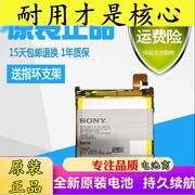 索尼XL39h电池 Xperia Z Ultra C6802 C6833 LIS1520ERPC电板
