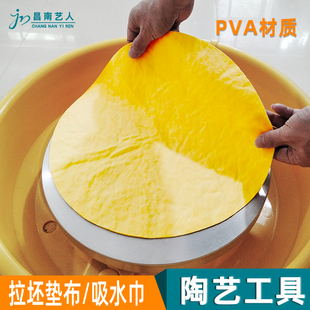 陶艺拉坯垫布辅助工具固定坯板吸水巾密度板泥塑桌布PVA仿鹿皮巾