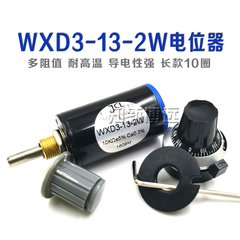 wxd3-13-2w精密多圈可调电阻电位器