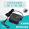 华硕N82J T6670 A40J A43SE P7450 X42K笔记本充电源适配器线
